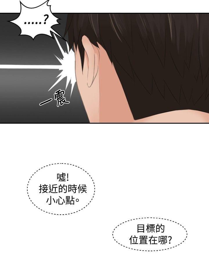 读心社长韩漫全集-第43话无删减无遮挡章节图片 