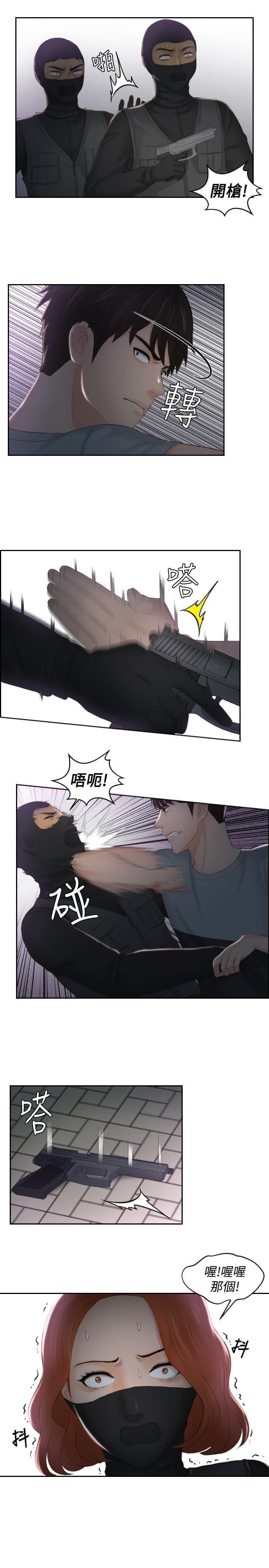 读心社长韩漫全集-第43话无删减无遮挡章节图片 