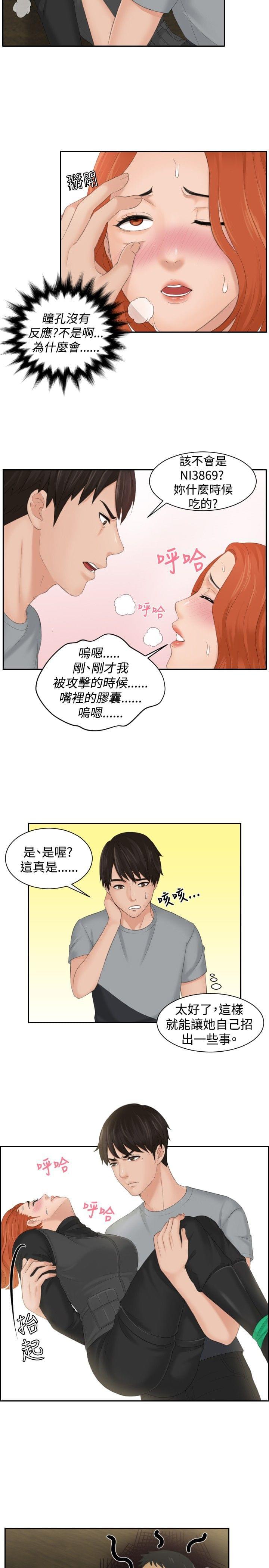 读心社长韩漫全集-第44话无删减无遮挡章节图片 