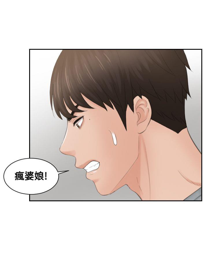 读心社长韩漫全集-第44话无删减无遮挡章节图片 