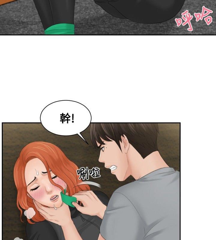读心社长韩漫全集-第44话无删减无遮挡章节图片 