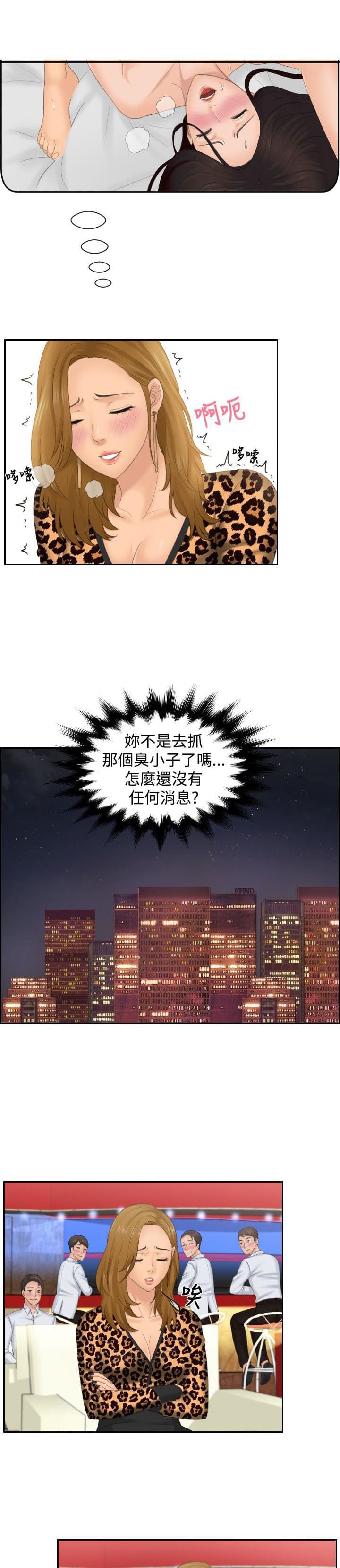 读心社长韩漫全集-第46话无删减无遮挡章节图片 