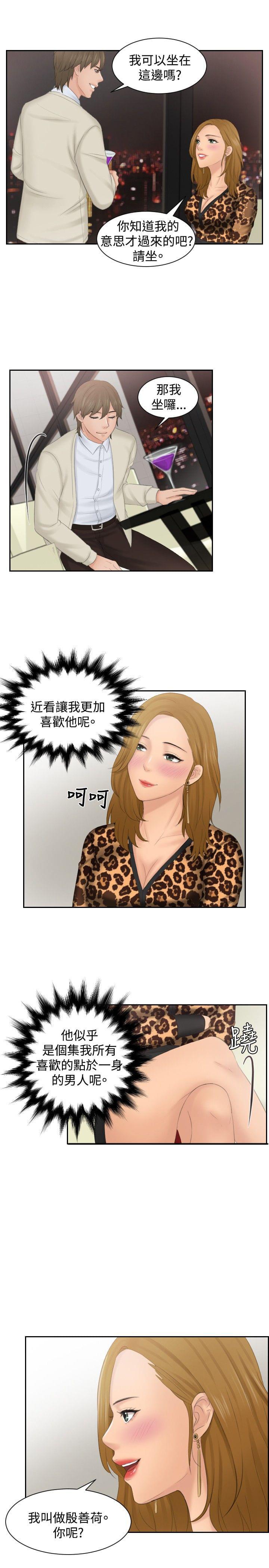 读心社长韩漫全集-第46话无删减无遮挡章节图片 