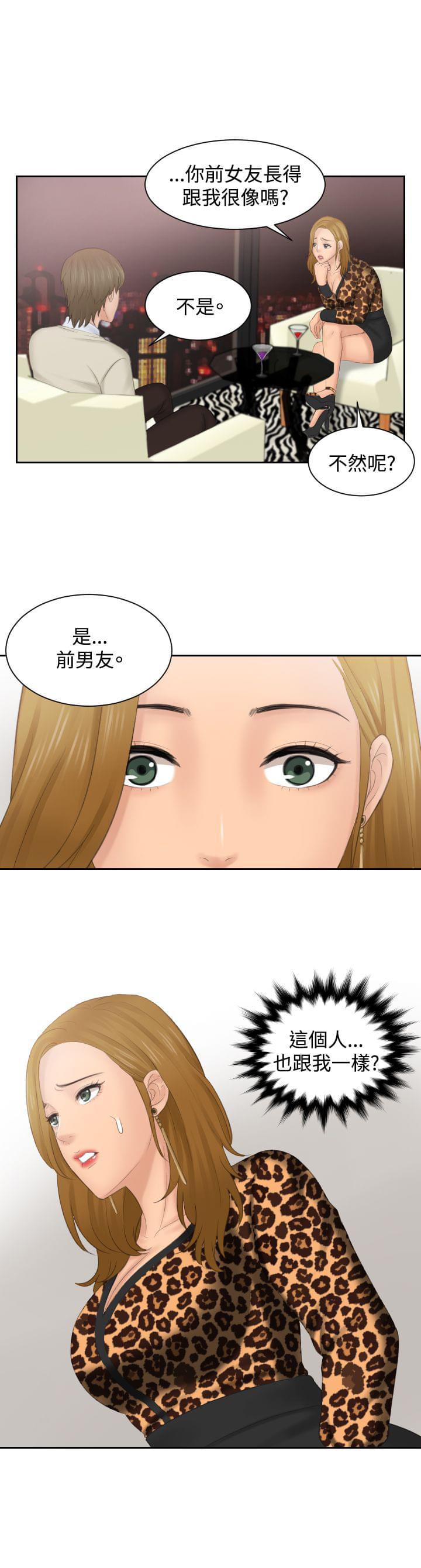 读心社长韩漫全集-第46话无删减无遮挡章节图片 