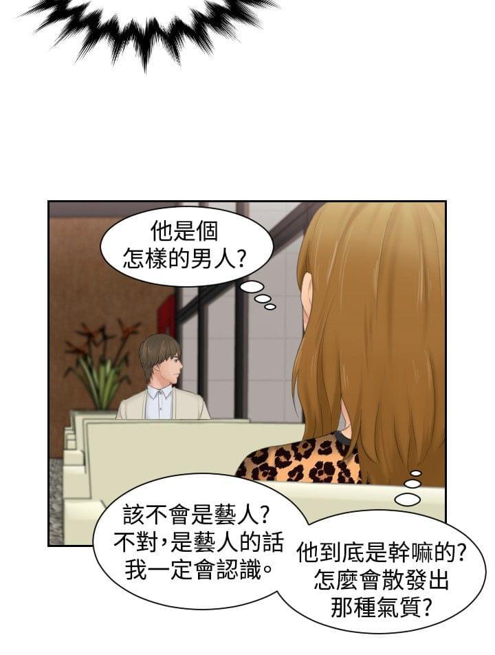 读心社长韩漫全集-第46话无删减无遮挡章节图片 
