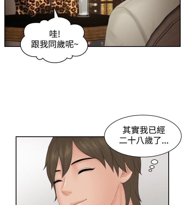 读心社长韩漫全集-第47话无删减无遮挡章节图片 