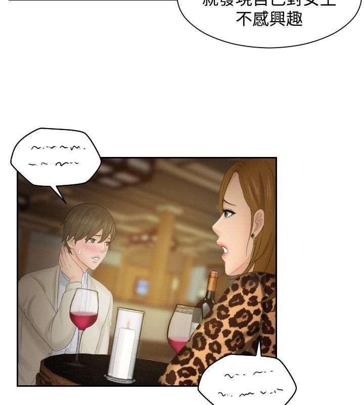 读心社长韩漫全集-第47话无删减无遮挡章节图片 