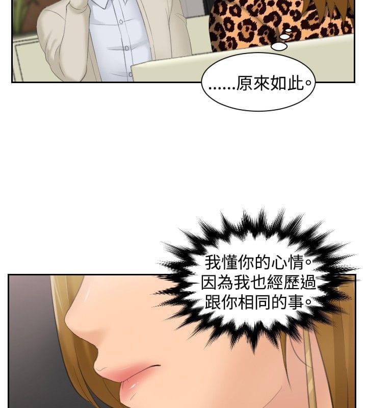 读心社长韩漫全集-第47话无删减无遮挡章节图片 