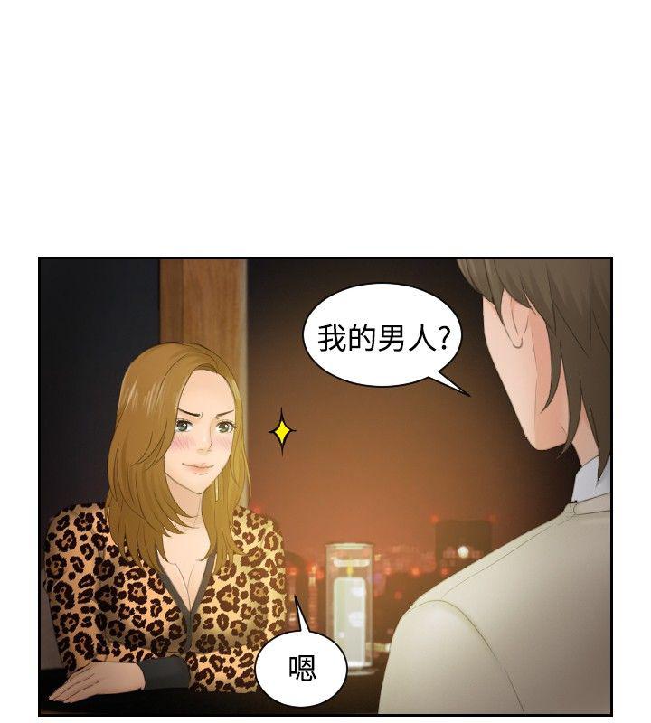 读心社长韩漫全集-第48话无删减无遮挡章节图片 