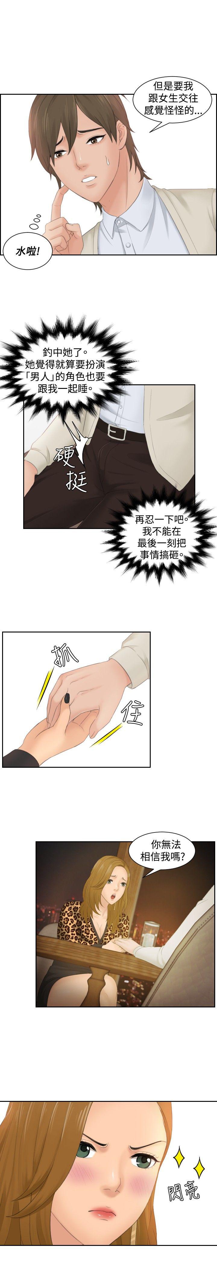 读心社长韩漫全集-第48话无删减无遮挡章节图片 