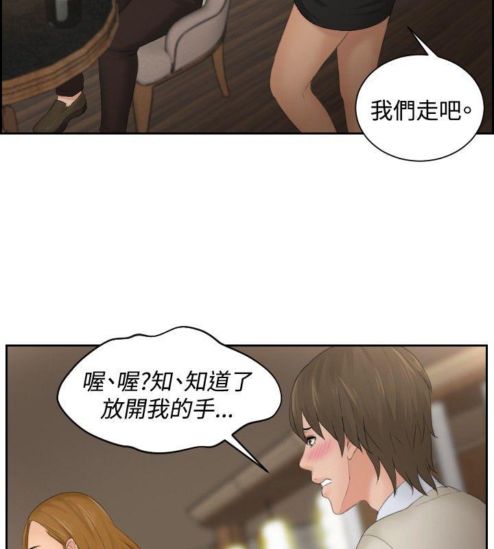 读心社长韩漫全集-第48话无删减无遮挡章节图片 