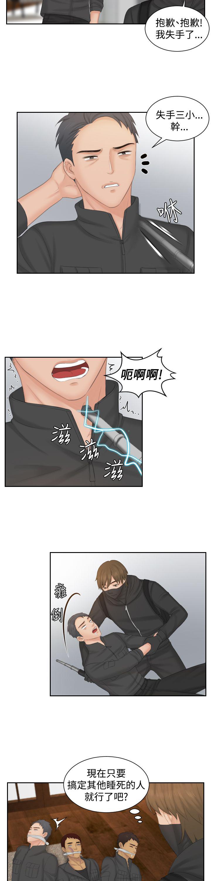 读心社长韩漫全集-第49话无删减无遮挡章节图片 