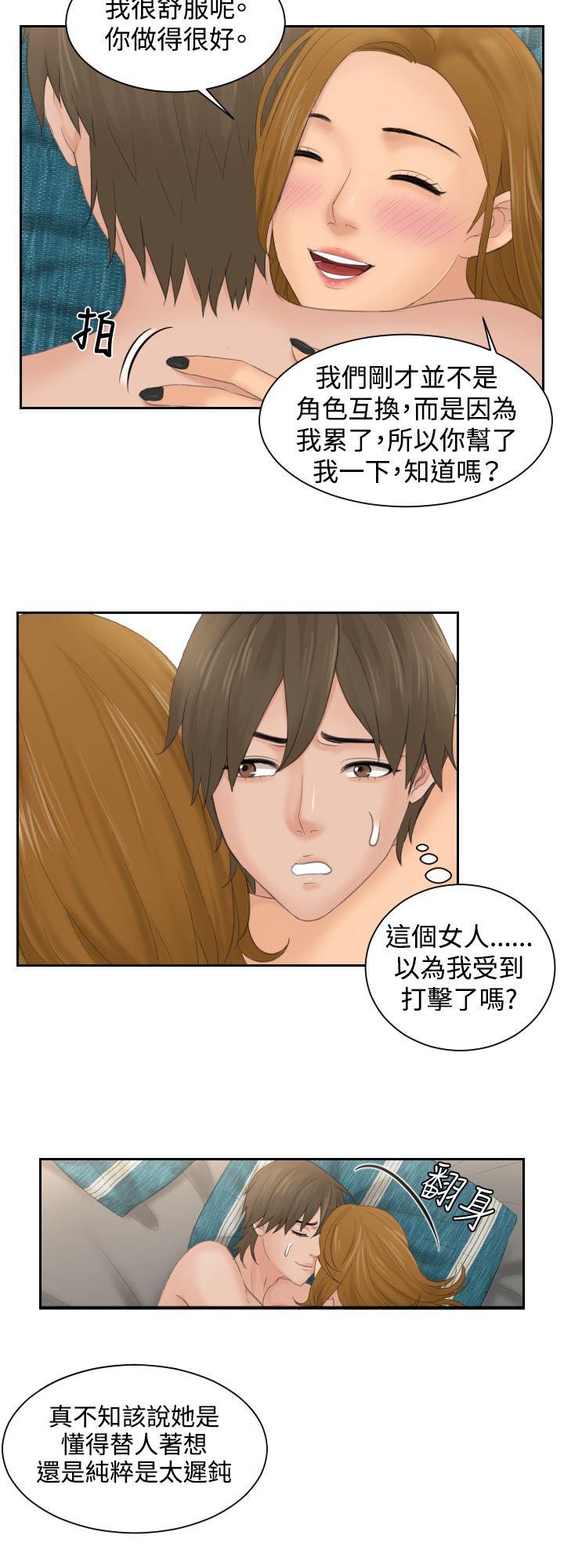 读心社长韩漫全集-第49话无删减无遮挡章节图片 
