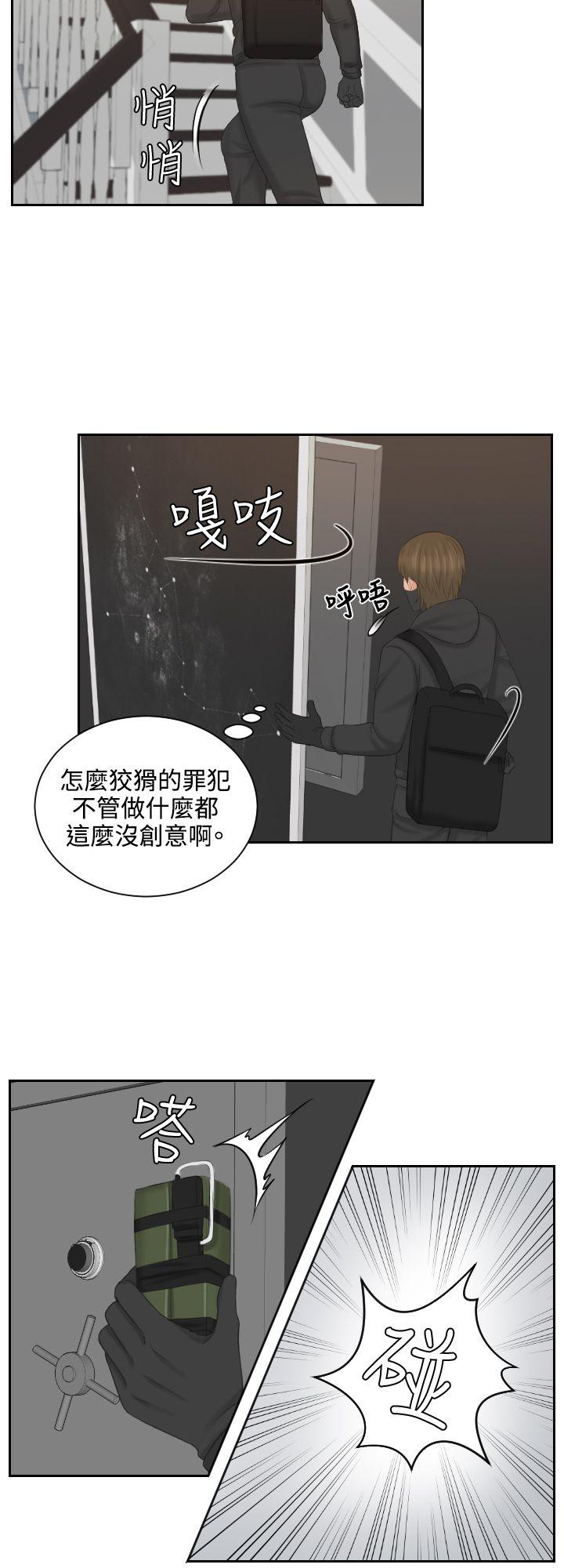 读心社长韩漫全集-第49话无删减无遮挡章节图片 
