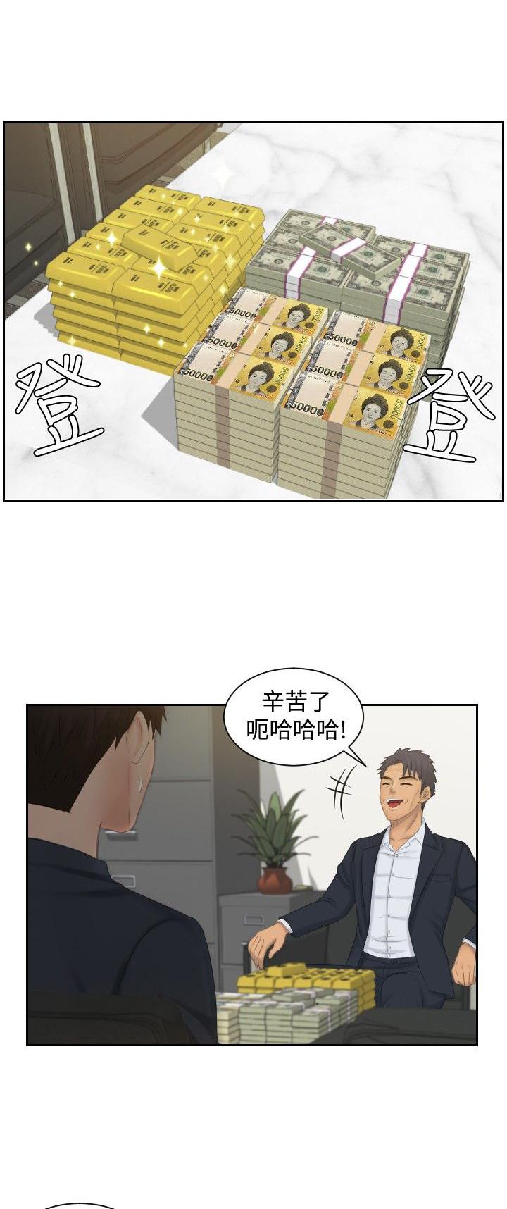 读心社长韩漫全集-第50话无删减无遮挡章节图片 