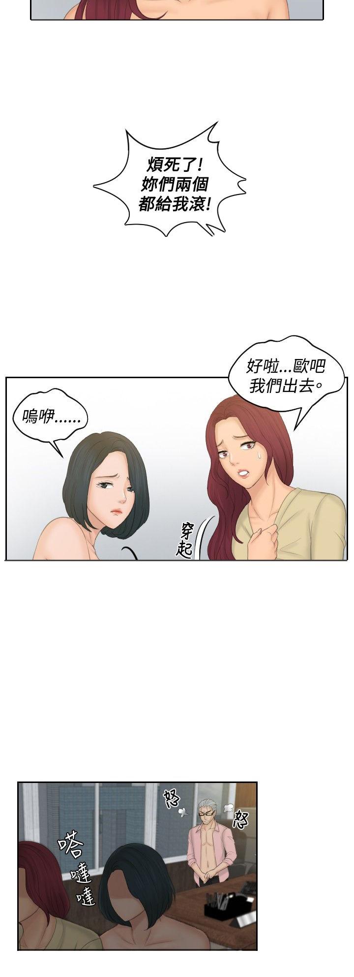 读心社长韩漫全集-第50话无删减无遮挡章节图片 