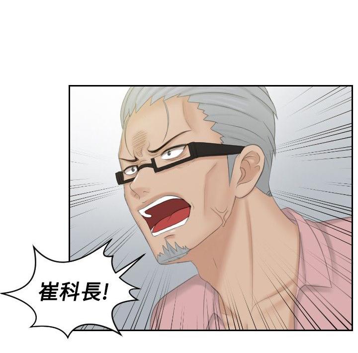读心社长韩漫全集-第50话无删减无遮挡章节图片 