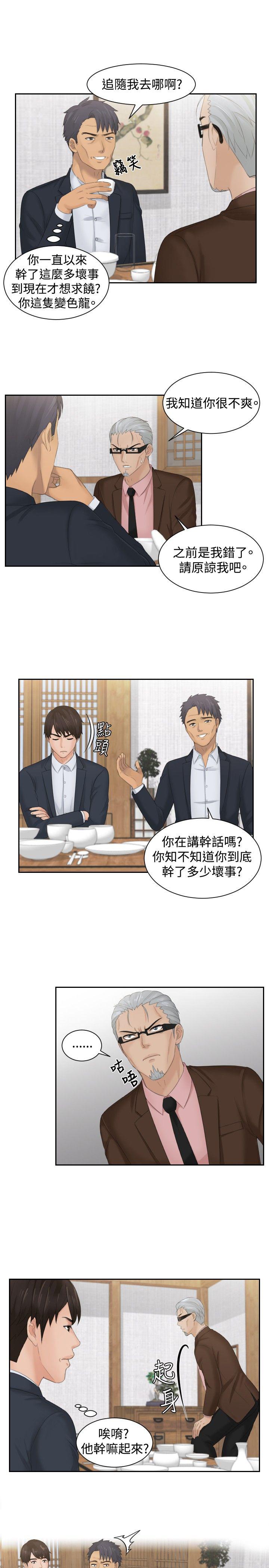 读心社长韩漫全集-第50话无删减无遮挡章节图片 