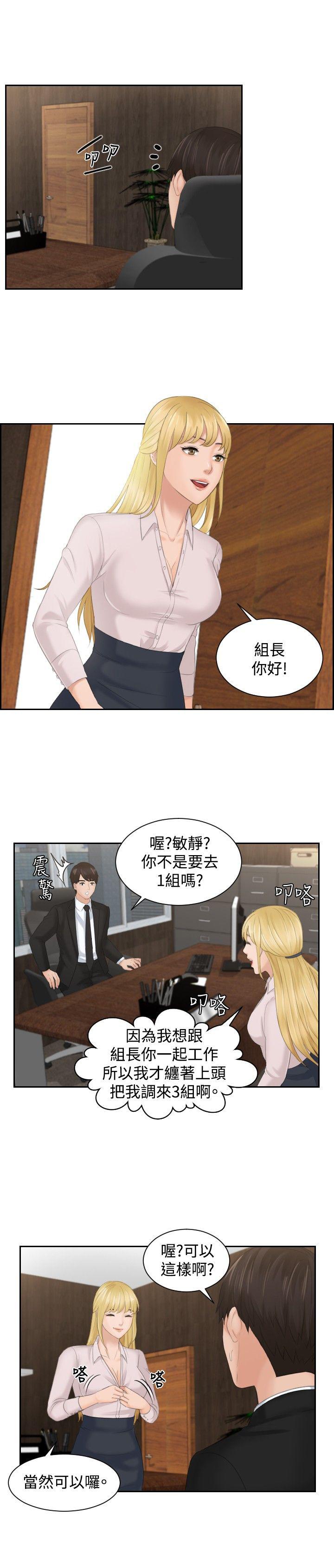 读心社长韩漫全集-第50话无删减无遮挡章节图片 