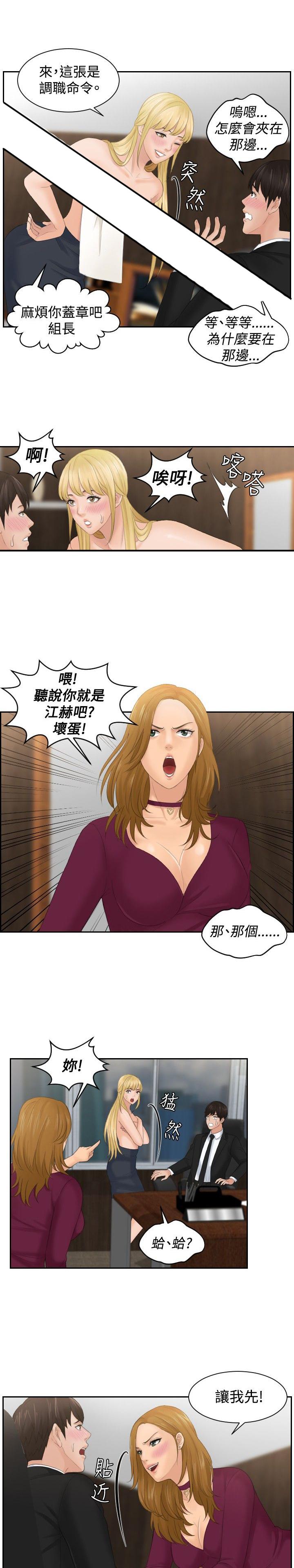 读心社长韩漫全集-第50话无删减无遮挡章节图片 