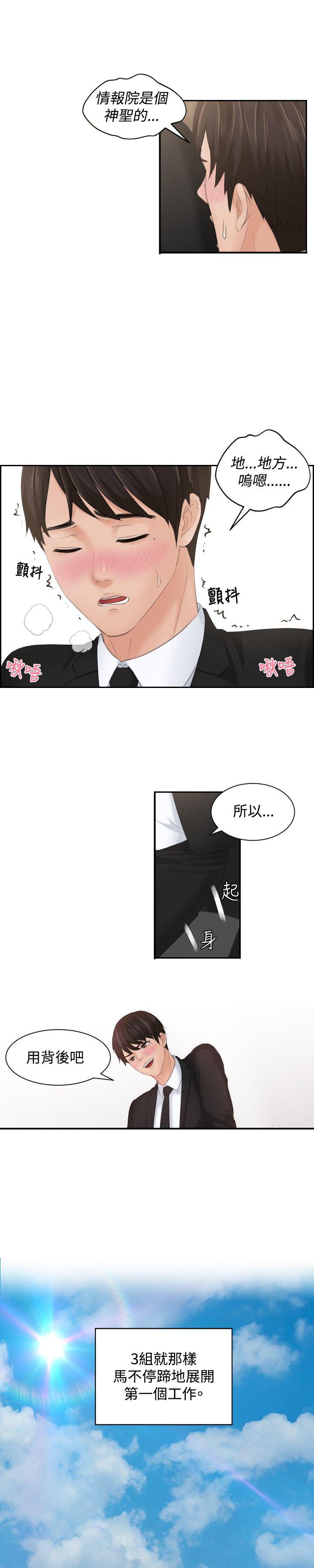 读心社长韩漫全集-第50话无删减无遮挡章节图片 