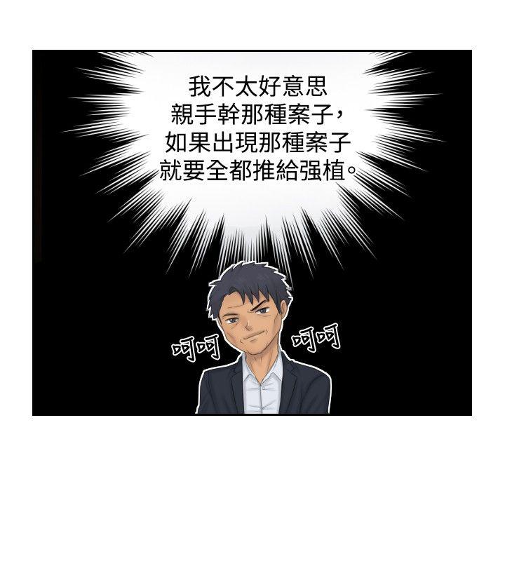 读心社长韩漫全集-第50话无删减无遮挡章节图片 