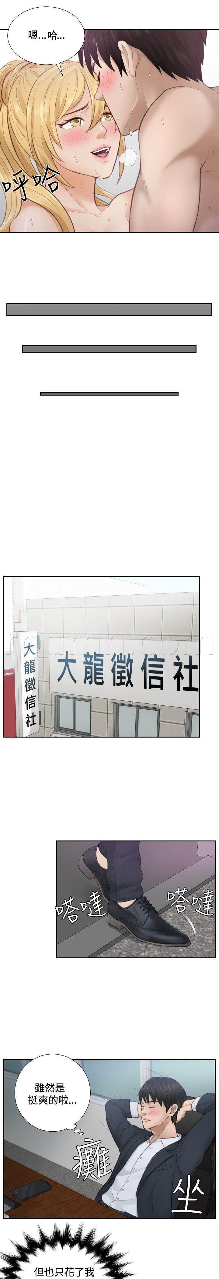 读心社长韩漫全集-第1话 大龙社长无删减无遮挡章节图片 