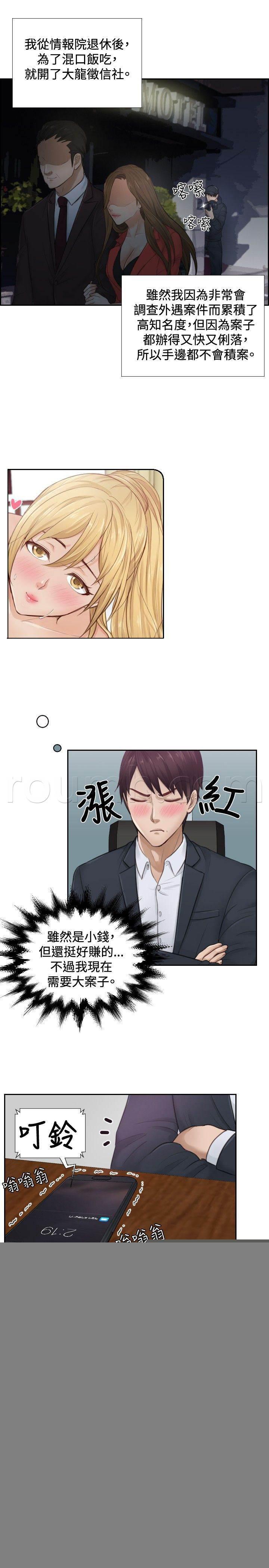 读心社长韩漫全集-第1话 大龙社长无删减无遮挡章节图片 