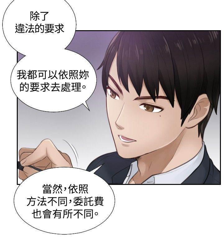 读心社长韩漫全集-第1话 大龙社长无删减无遮挡章节图片 
