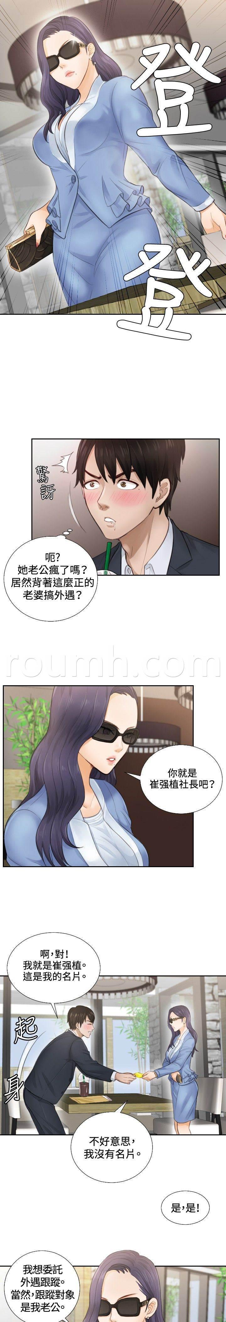 读心社长韩漫全集-第1话 大龙社长无删减无遮挡章节图片 