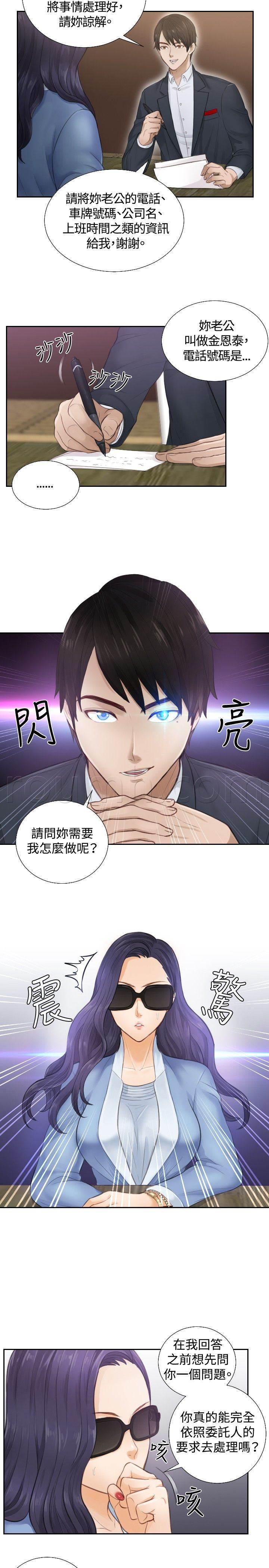 读心社长韩漫全集-第1话 大龙社长无删减无遮挡章节图片 
