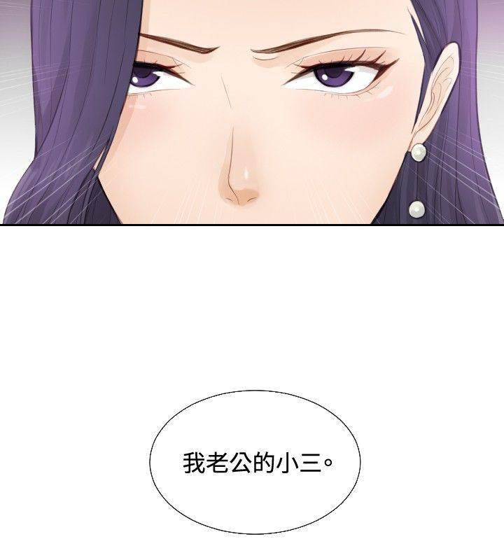 读心社长韩漫全集-第1话 大龙社长无删减无遮挡章节图片 