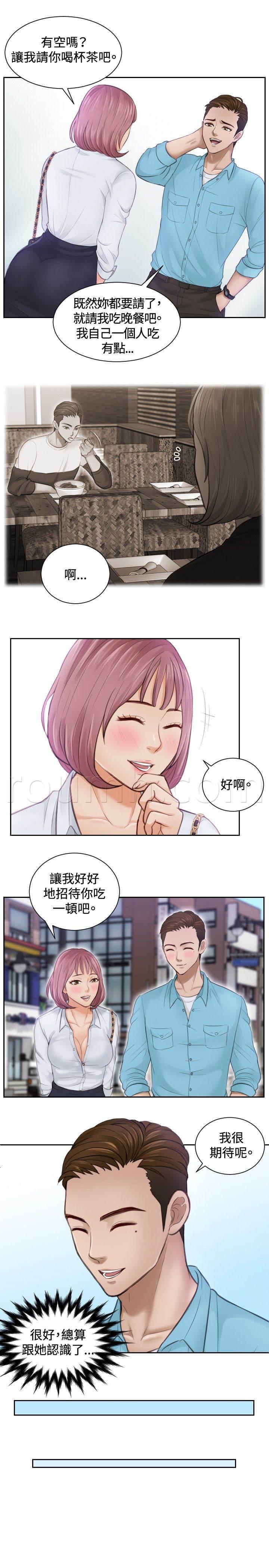 读心社长韩漫全集-第3话 玩咖无删减无遮挡章节图片 