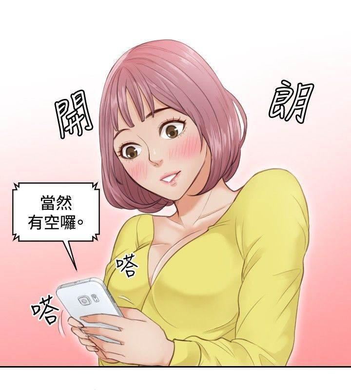 读心社长韩漫全集-第3话 玩咖无删减无遮挡章节图片 