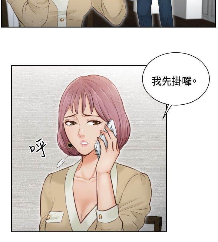 读心社长韩漫全集-第3话 玩咖无删减无遮挡章节图片 