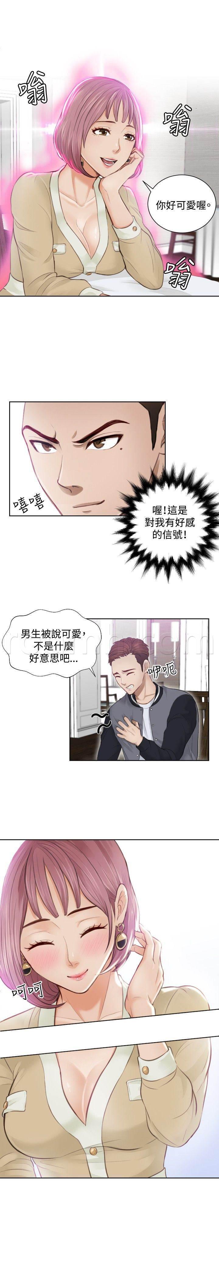 读心社长韩漫全集-第4话 小礼物无删减无遮挡章节图片 