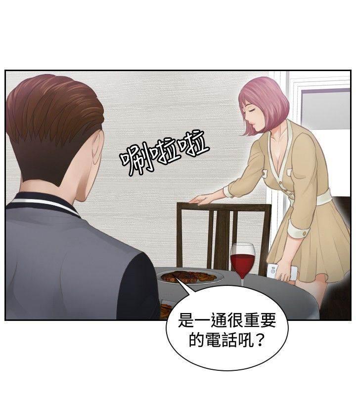 读心社长韩漫全集-第4话 小礼物无删减无遮挡章节图片 