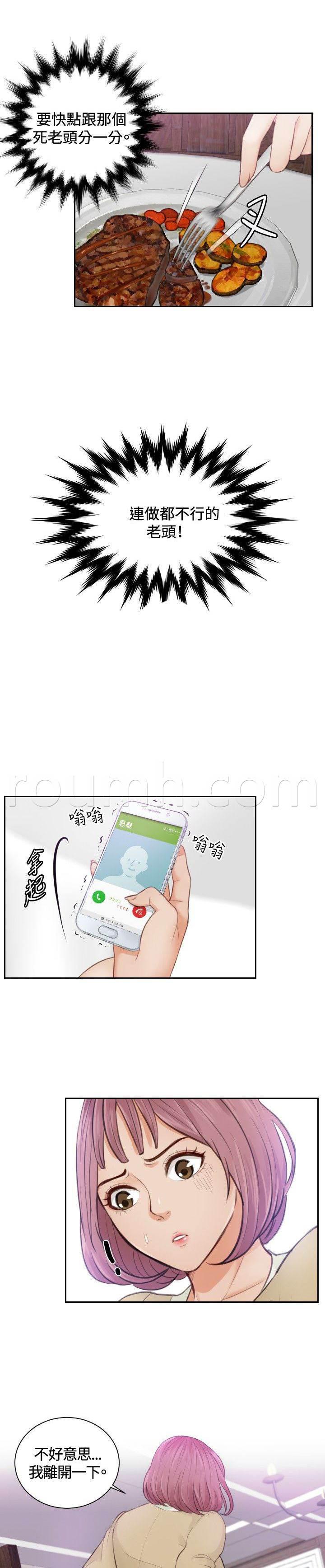 读心社长韩漫全集-第4话 小礼物无删减无遮挡章节图片 