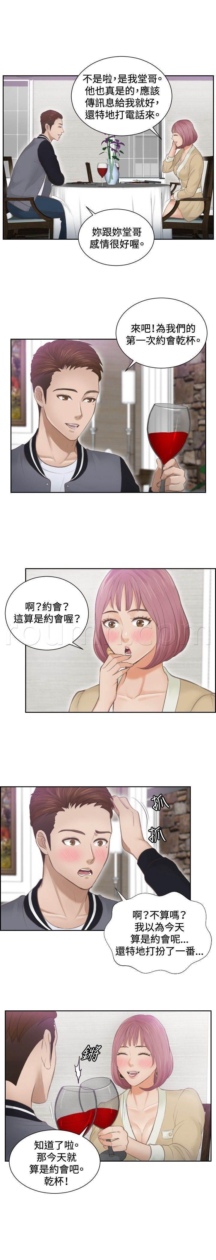 读心社长韩漫全集-第4话 小礼物无删减无遮挡章节图片 