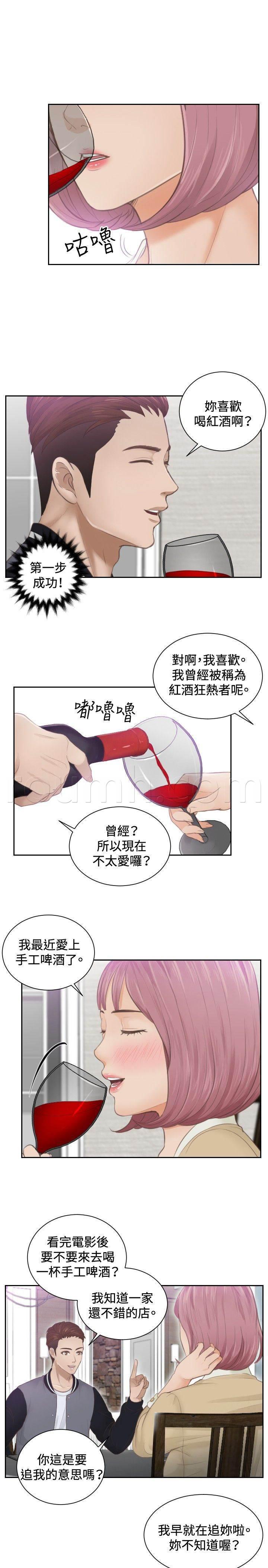 读心社长韩漫全集-第4话 小礼物无删减无遮挡章节图片 