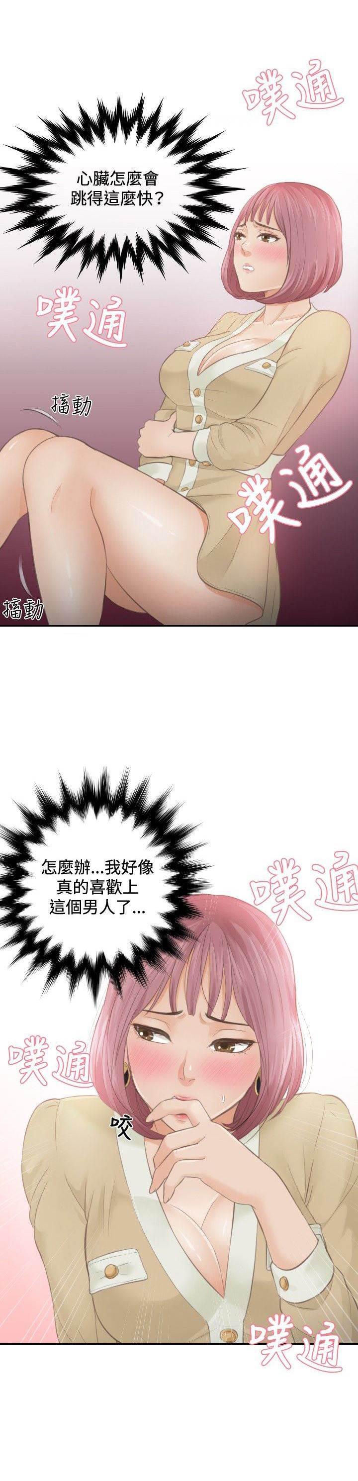 读心社长韩漫全集-第4话 小礼物无删减无遮挡章节图片 