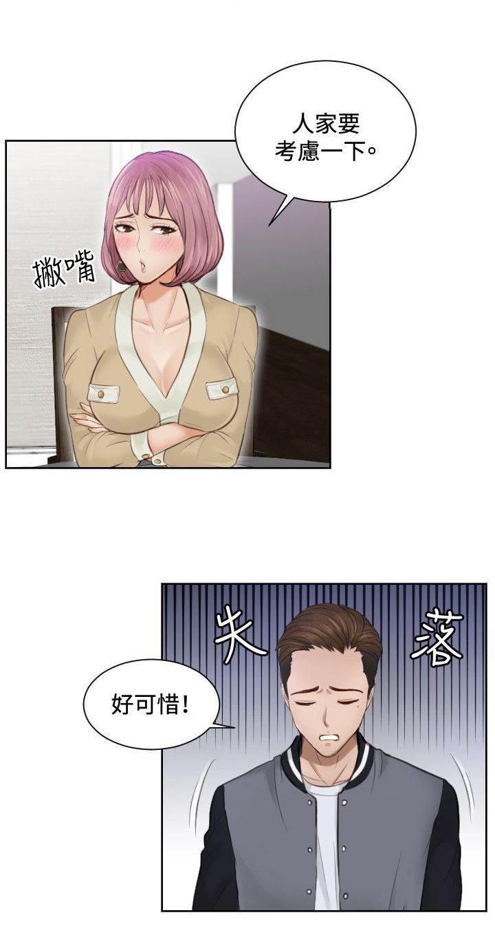 读心社长韩漫全集-第4话 小礼物无删减无遮挡章节图片 