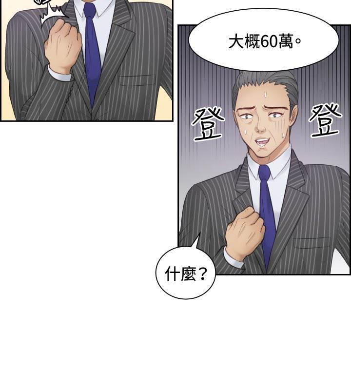读心社长韩漫全集-第5话 玩咖中的玩咖无删减无遮挡章节图片 