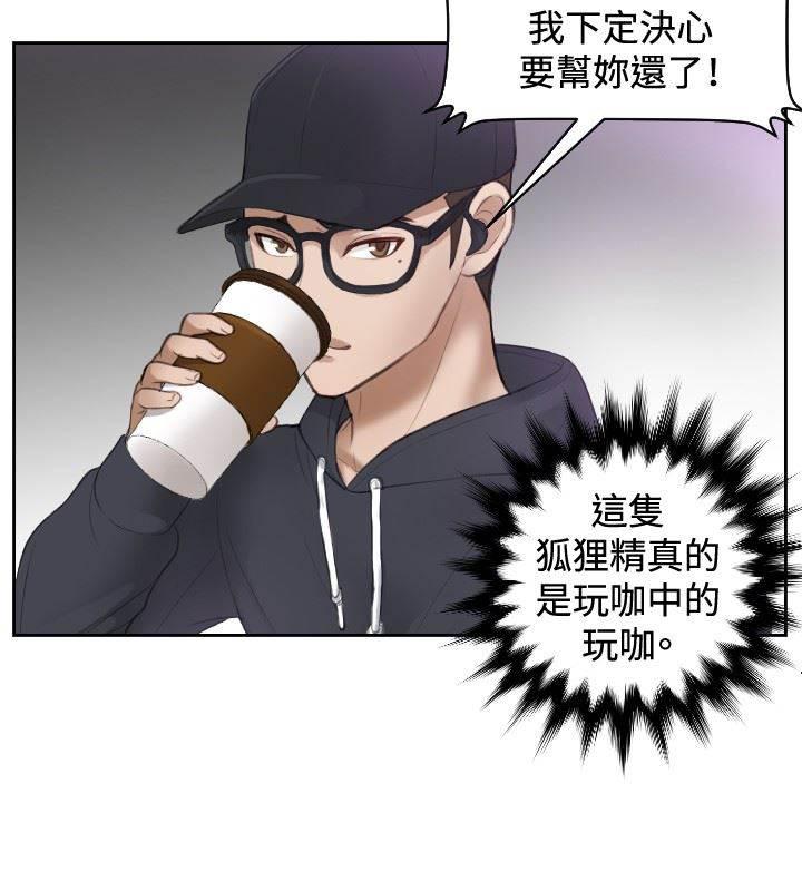 读心社长韩漫全集-第5话 玩咖中的玩咖无删减无遮挡章节图片 
