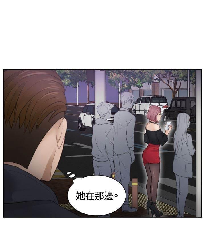 读心社长韩漫全集-第6话 搞到手无删减无遮挡章节图片 