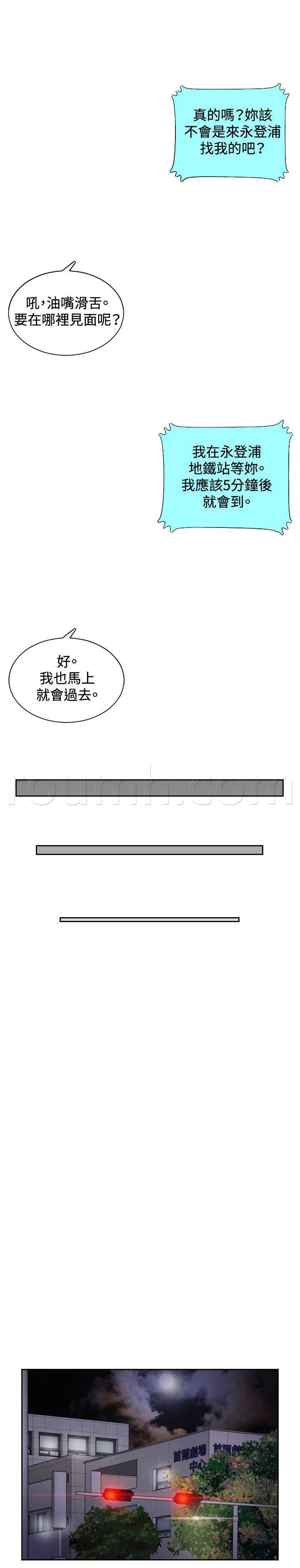 读心社长韩漫全集-第6话 搞到手无删减无遮挡章节图片 