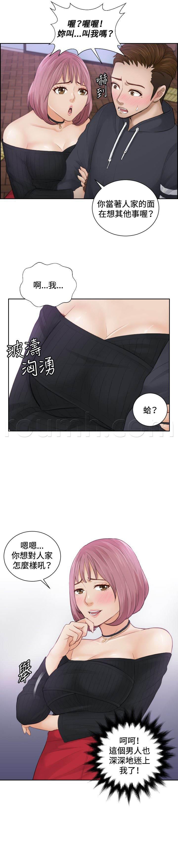 读心社长韩漫全集-第6话 搞到手无删减无遮挡章节图片 