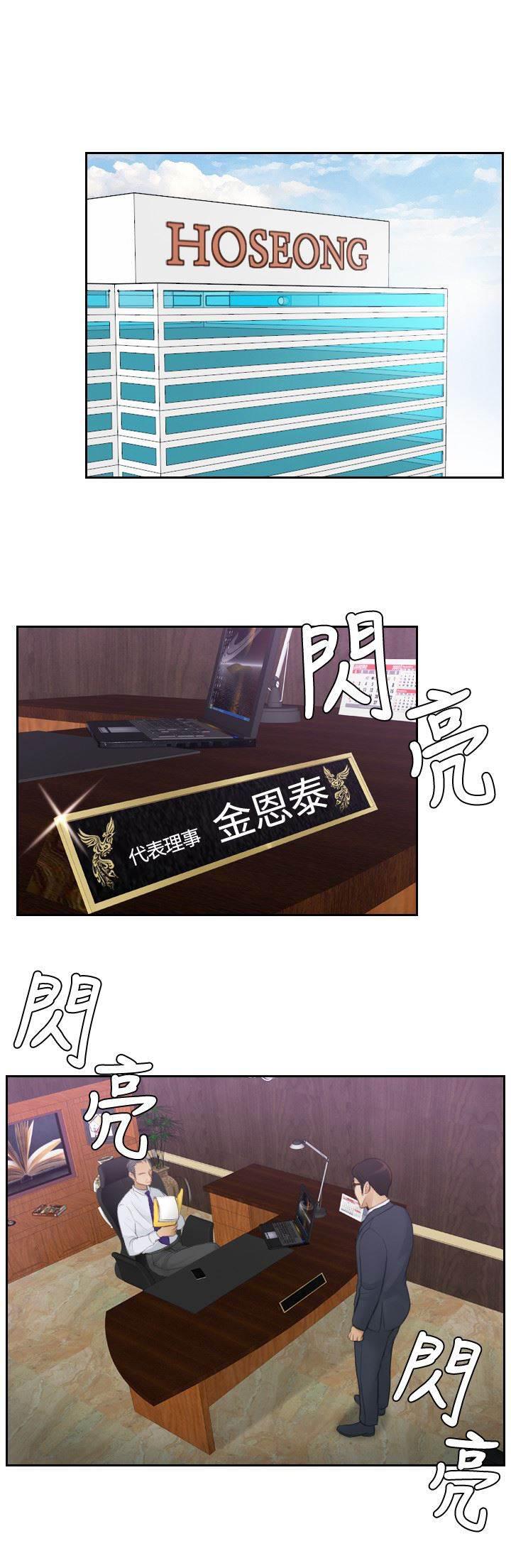 读心社长韩漫全集-第8话 发觉无删减无遮挡章节图片 