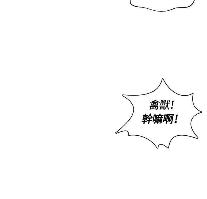 读心社长韩漫全集-第8话 发觉无删减无遮挡章节图片 
