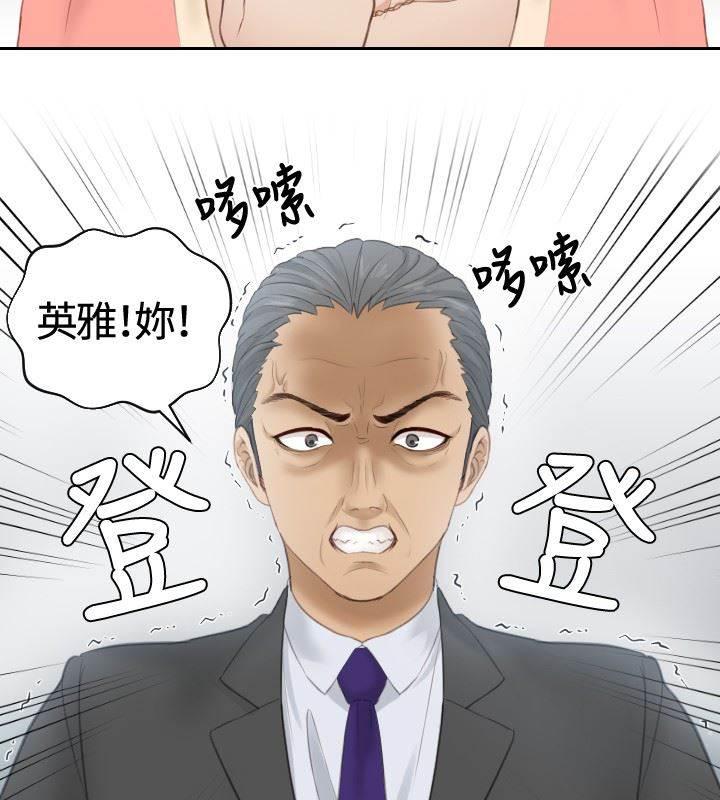 读心社长韩漫全集-第8话 发觉无删减无遮挡章节图片 